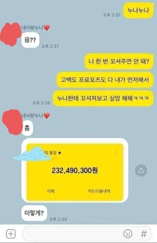 "누나 나 한번 꼬셔보면 안돼?".jpg_1.jpg