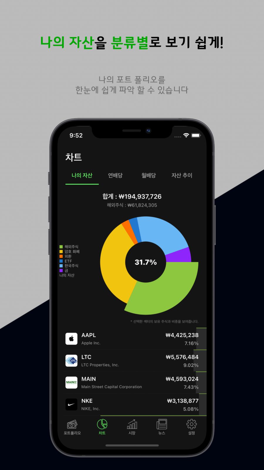 [iOS] 자산관리 포트폴리오 앱 HighBull_2.png
