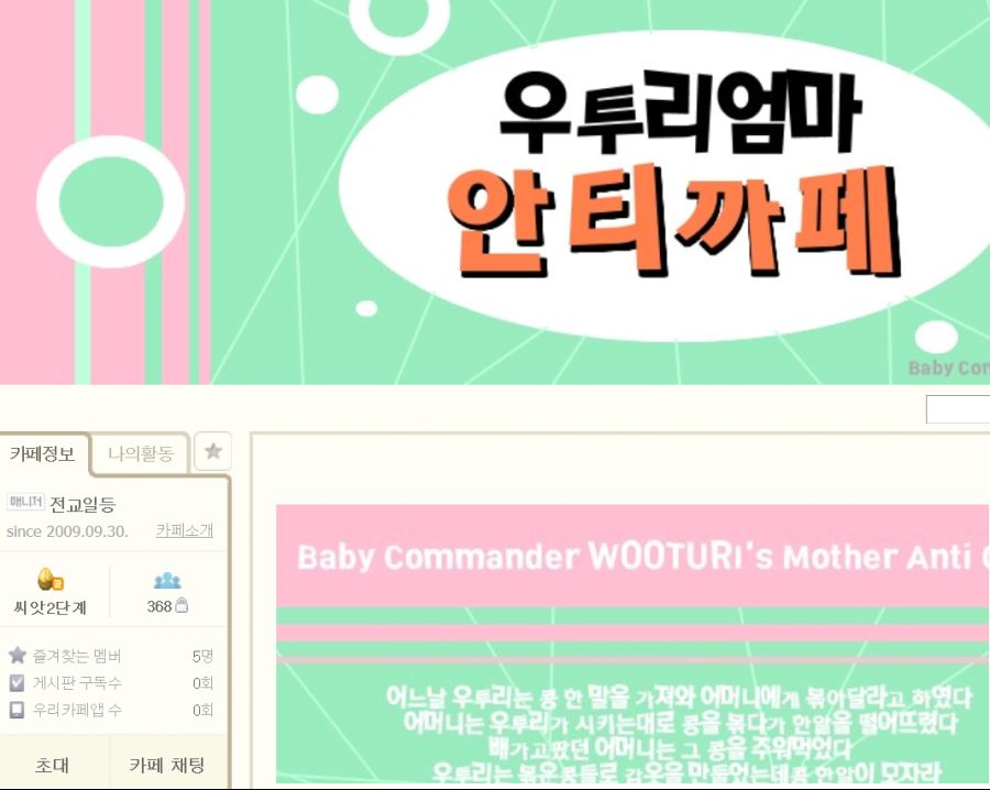 아기장수우투리 엄마 안티카페.jpg_1.jpg
