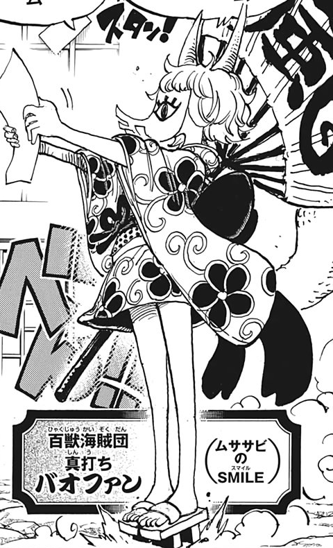 원피스)바오팡 느낌 괜찮은데_2.png