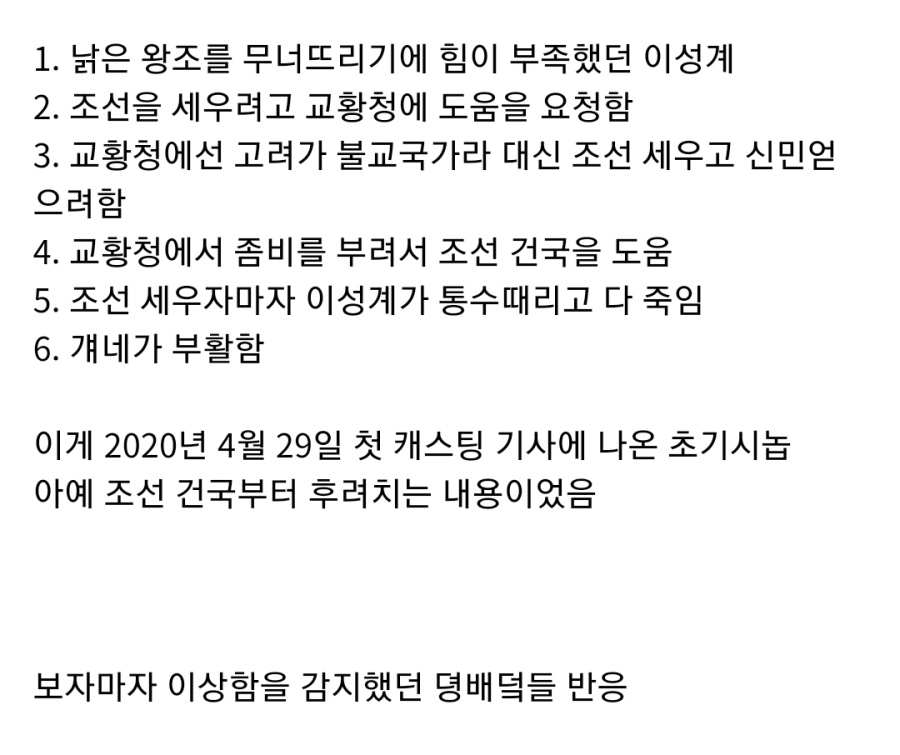 조선구마사 초기 시놉시스_1.jpeg