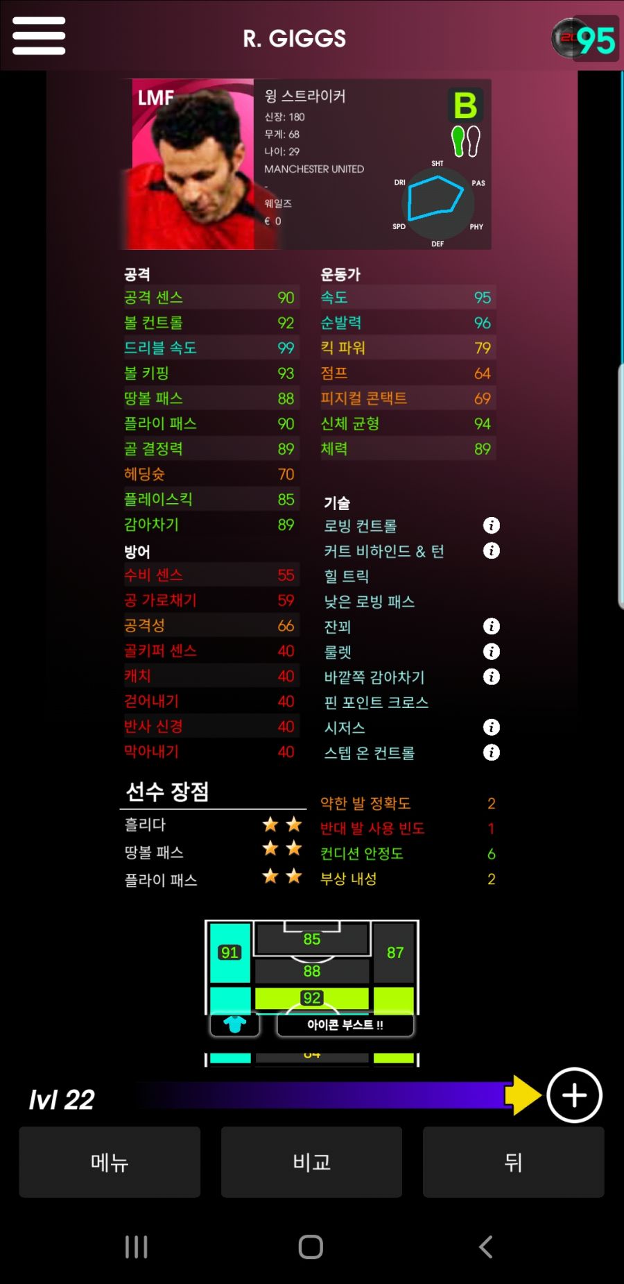 긱스 능력치 (다시보는)_1.jpg