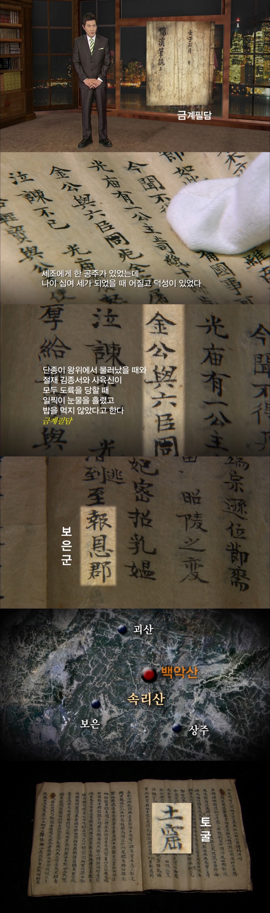 무슨 수양대군 딸과 김종서 아들이 사랑을 나눠ㅋㅋ 한국 사극 수준ㅉㅉ.jpg_2.jpeg