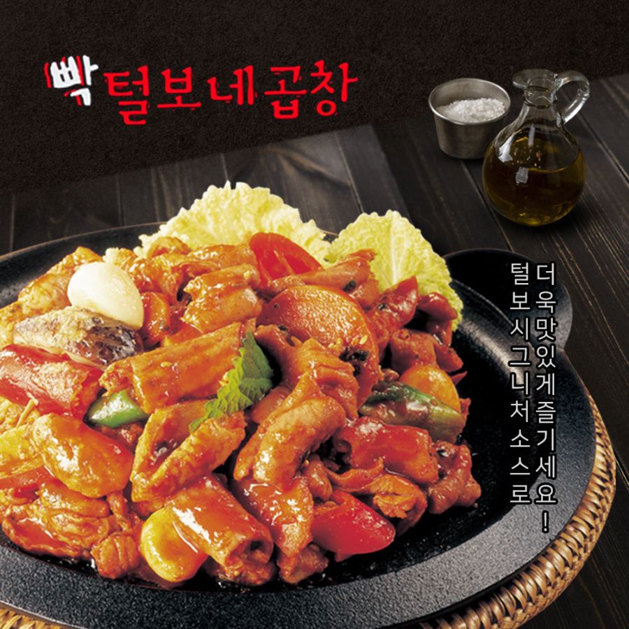 11번가숯불 야채 곱창 무료배송