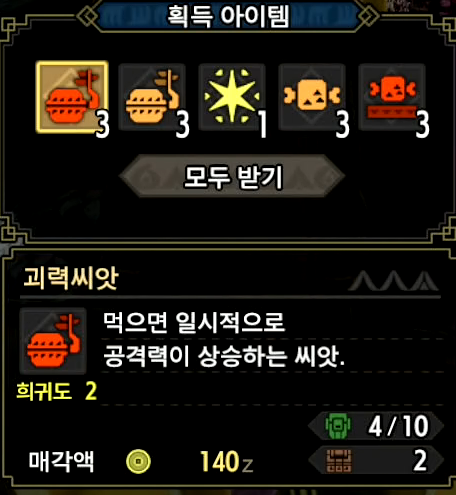 아미보 무한아이템 받는방법 젤다처럼_1.png