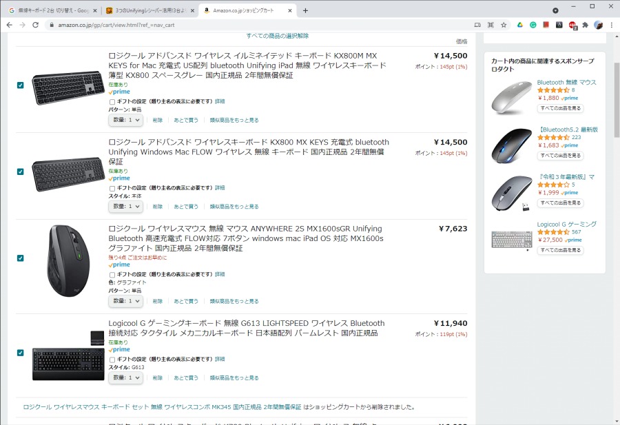 Amazon.co.jpショッピングカート - Google Chrome 3_26_2021 5_31_30 PM.png