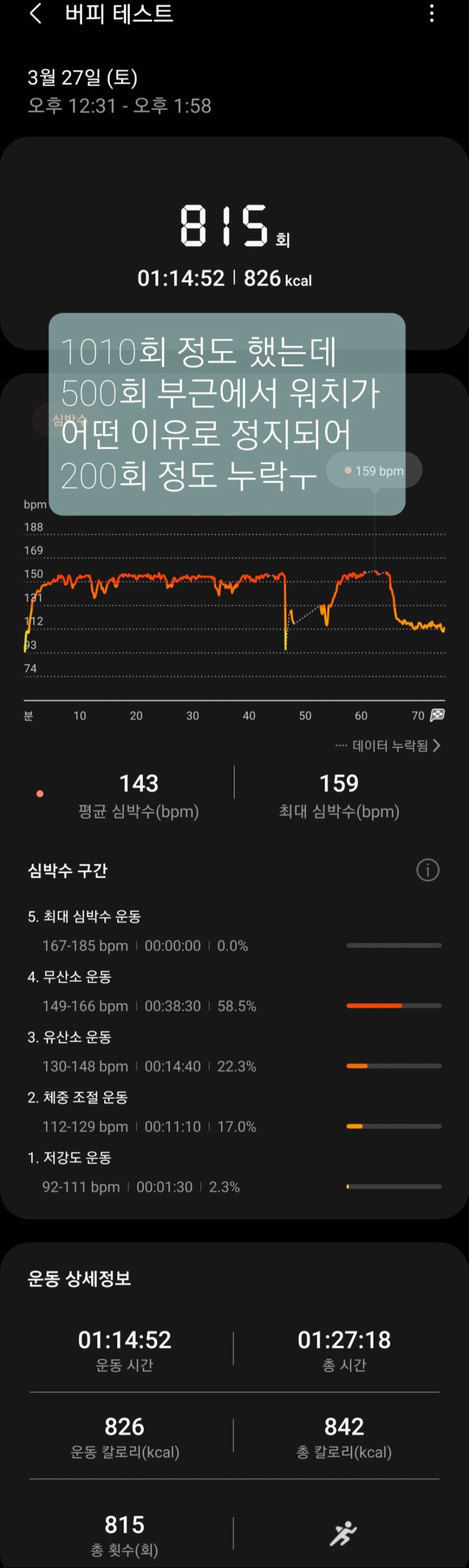 Screenshot_20210327-140254_Samsung Health.jpg