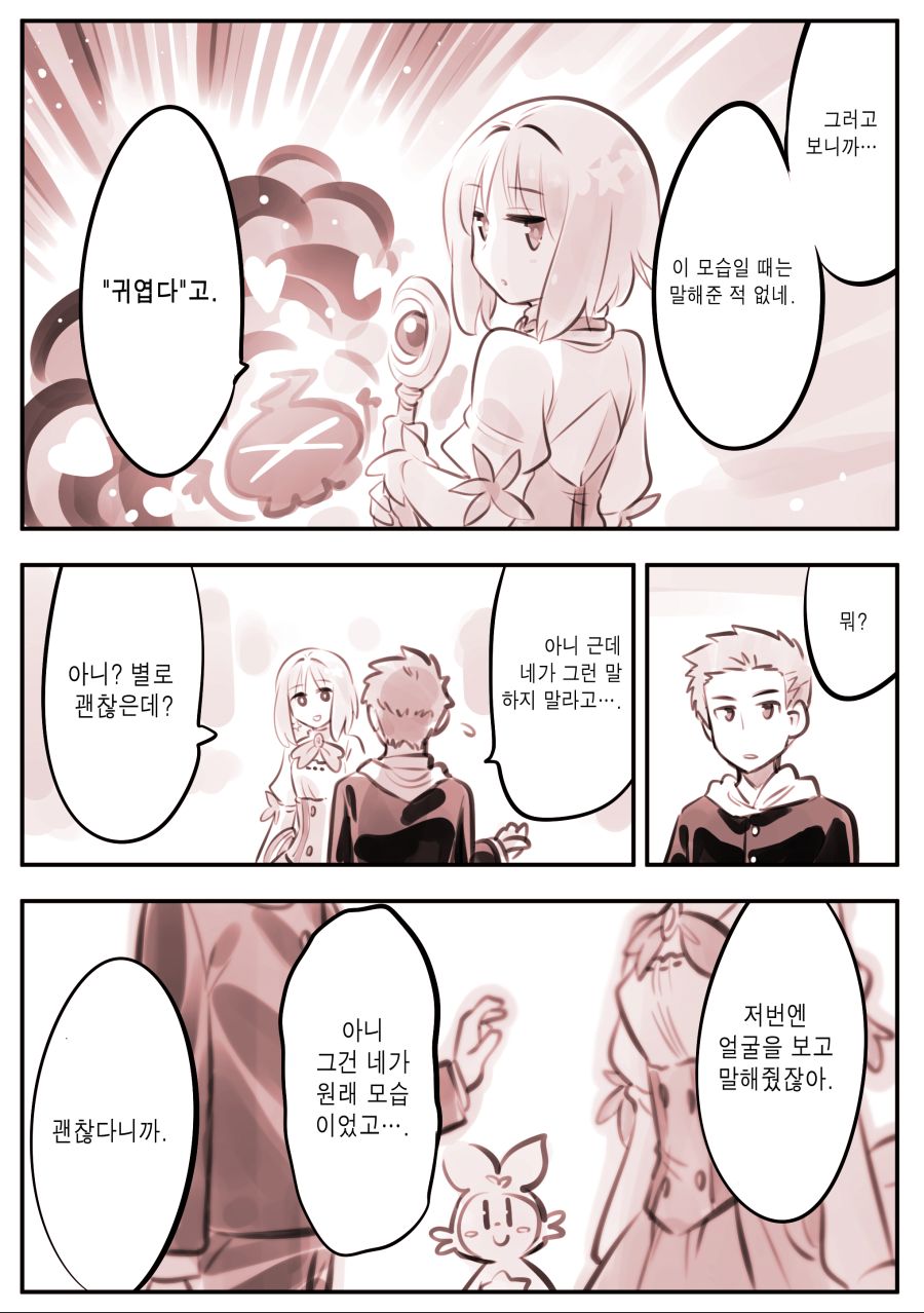 (스압) 어디서도 그는 마법소녀.manhwa_6.jpg