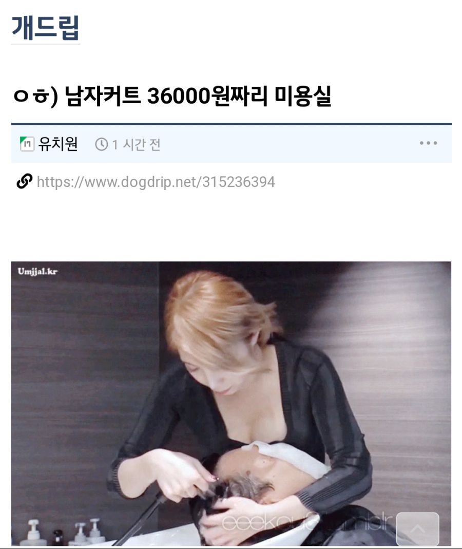 퇴폐 이발소가 생긴 이유_1.png