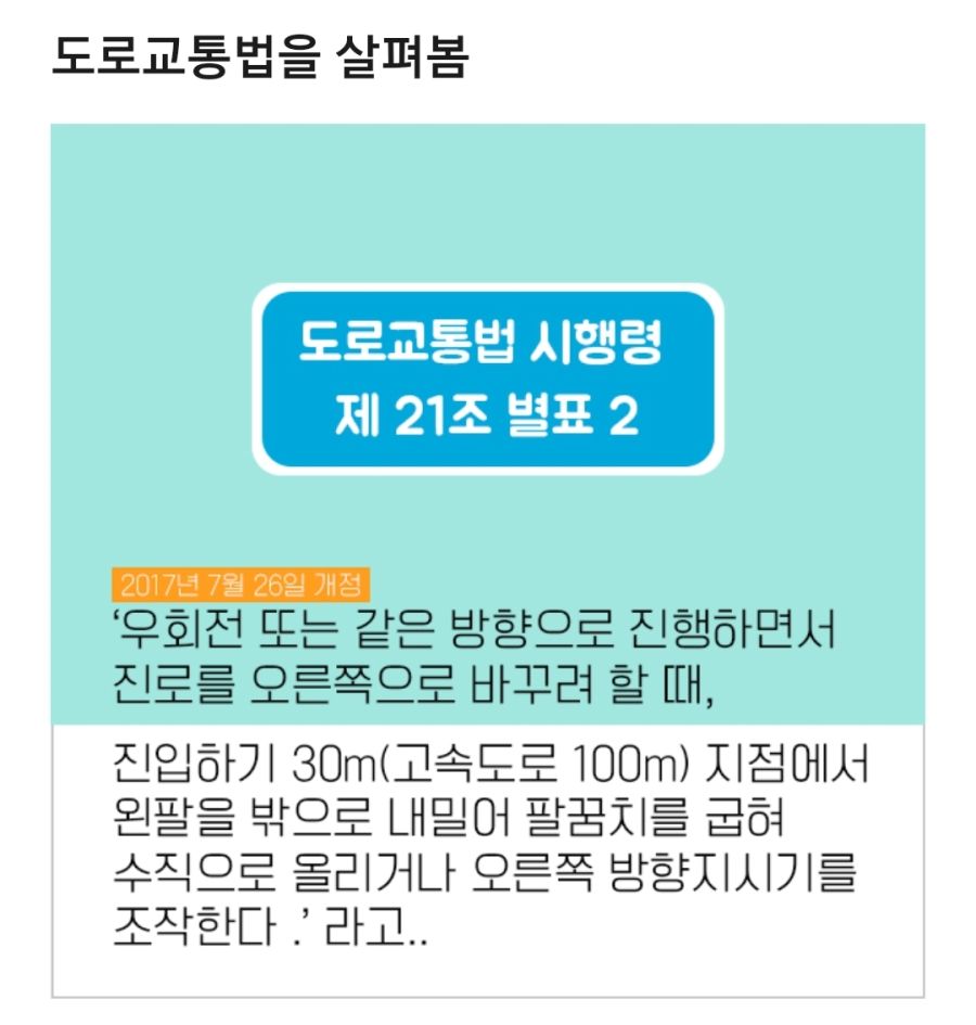 우회전 우깜 vs 좌깜 논란 종결.jpg_3.jpg
