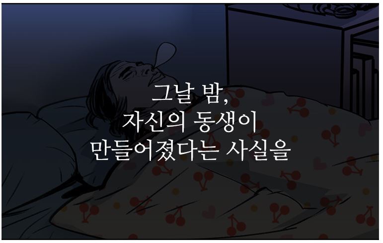 아기가 생기는 과정을 유치원생만화에서 적나라하게 표현한 웹툰_7.jpg