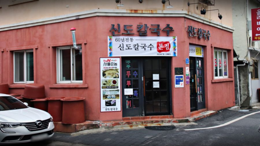 대전에서 칼국수 먹었습니다 대전 동구 신도칼국수
