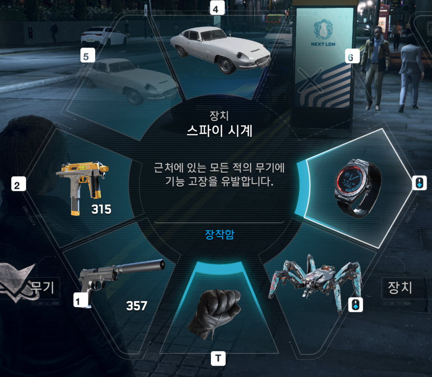 스파이1.png