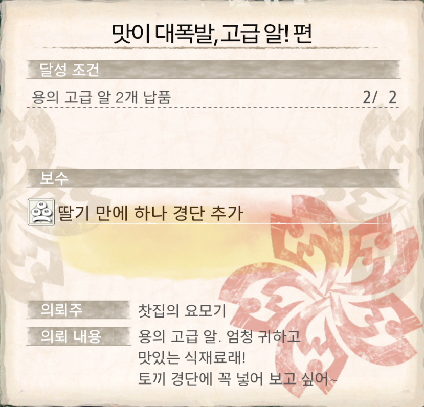 용의 고급알 납품서.png