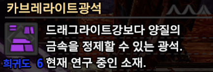 카브레라이트광석.png