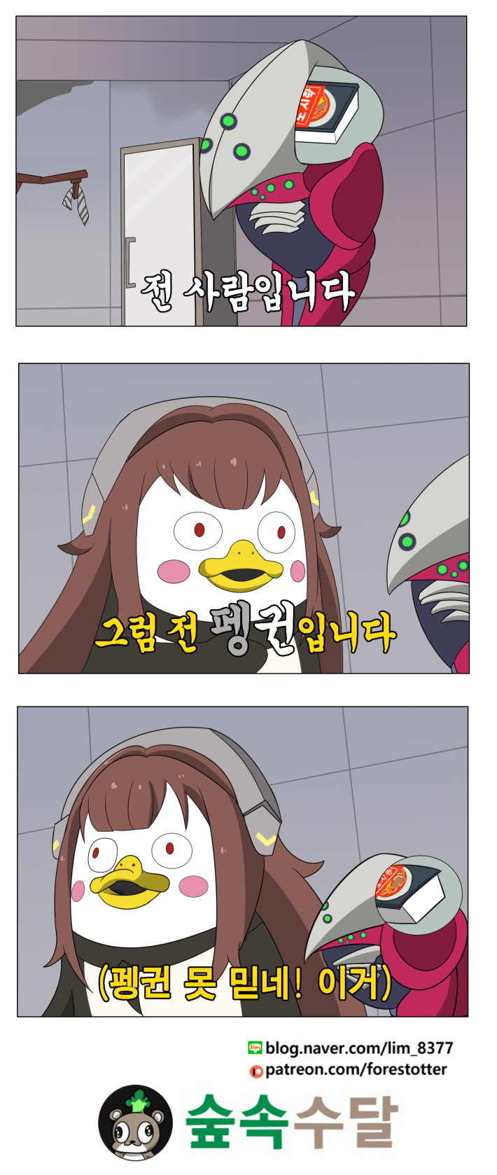 수정됨_자이언트 슬 만화 2.jpg