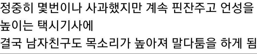 방귀 뀐 손님 칼로 찌른 택시 기사.JPG_4.jpg