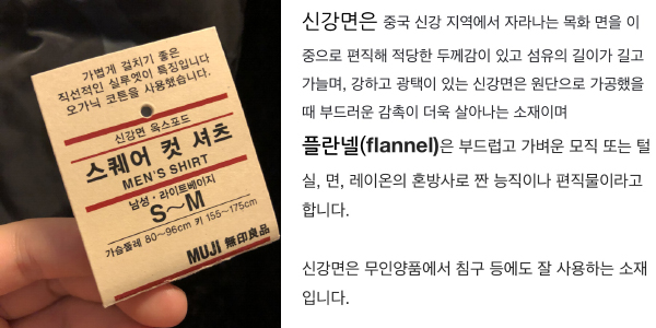 무인양품 근황.jpg_1.jpg