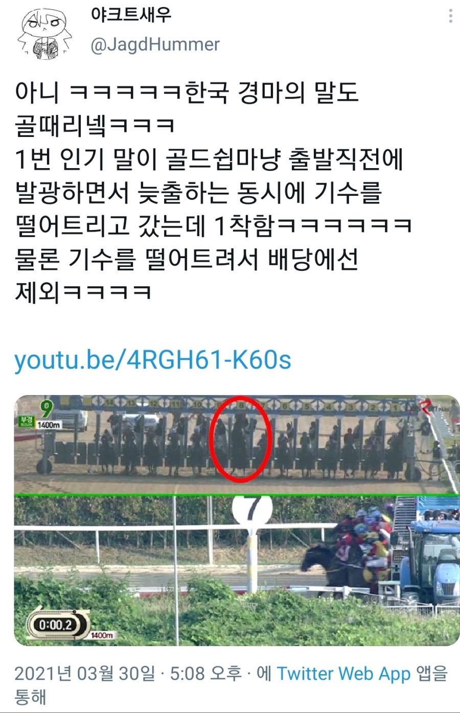 말딸)K-골드쉽 대참사_1.jpg