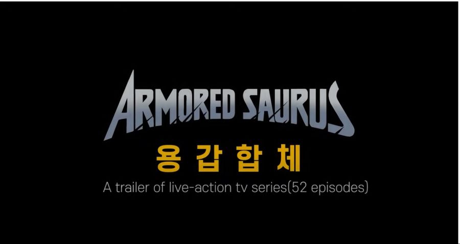 용갑합체 아머드 사우루스 영상 | 유머 게시판 | 루리웹 l RULIWEB 용갑합체 아머드 사우루스 영상 | 유머 게시판 | 루리웹
