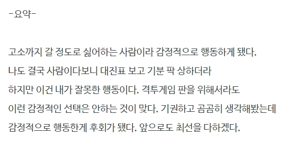 철권)어제 있었던 대회 레전드.jpg_10.jpg