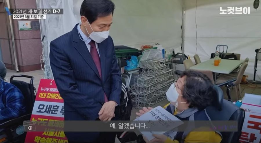 어제 V의 장애인단체 간담회 이후 상황_2.jpg