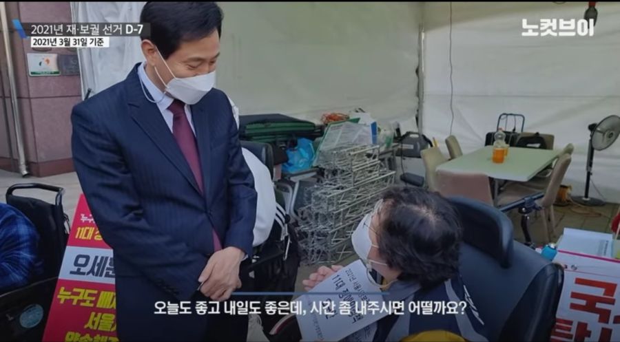 어제 V의 장애인단체 간담회 이후 상황_3.jpg