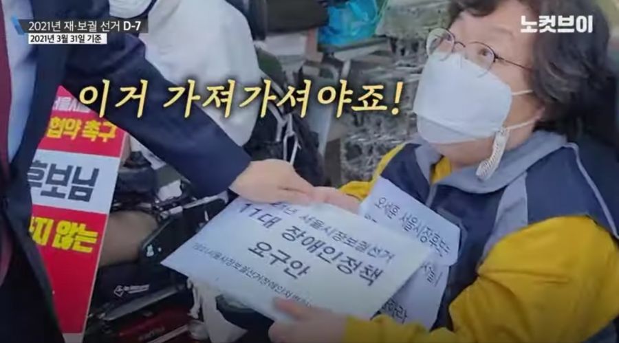 어제 V의 장애인단체 간담회 이후 상황_8.jpg