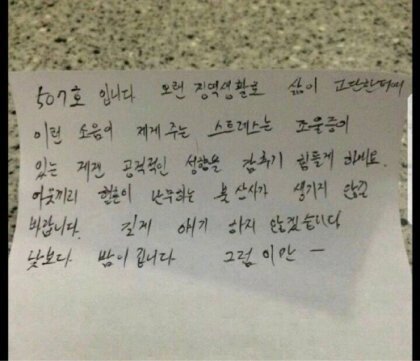 아파트 민원 공고 가짜 vs 진짜 광기_2.jpg