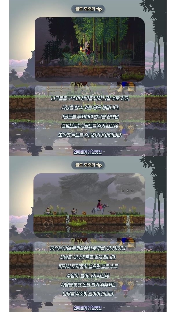 방구석에서 직접 왕국을 운영할 수 있는 게임 '킹덤 투 크라운'_3.jpeg