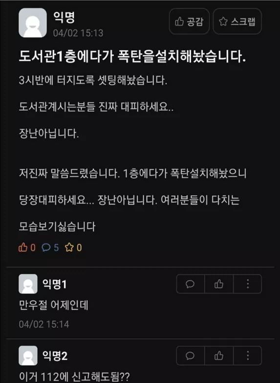 전과 충남대 경북대학교