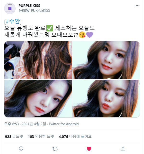 210402.수안.트위터 +.jpg