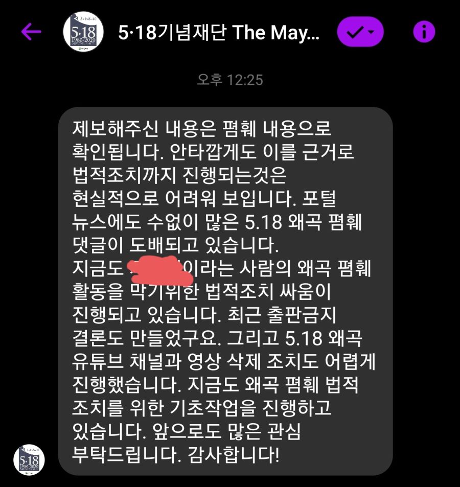 5.18비하 페미 근황 역추적하기-(feat.혹시 또 종교냐?!)_4.jpg