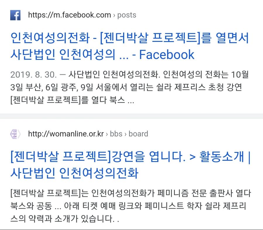 5.18비하 페미 근황 역추적하기-(feat.혹시 또 종교냐?!)_5.jpg