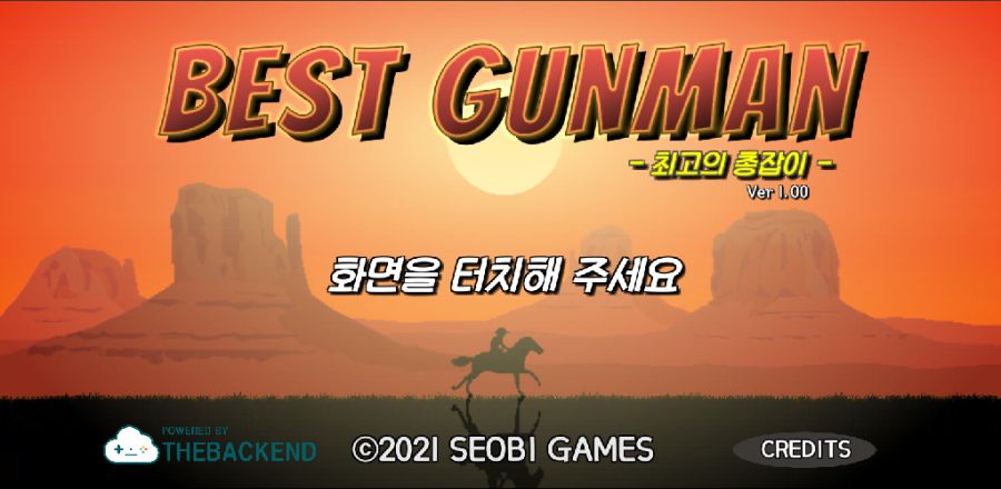 [1인개발][안드로이드][유니티] 최고의 총잡이_1.png