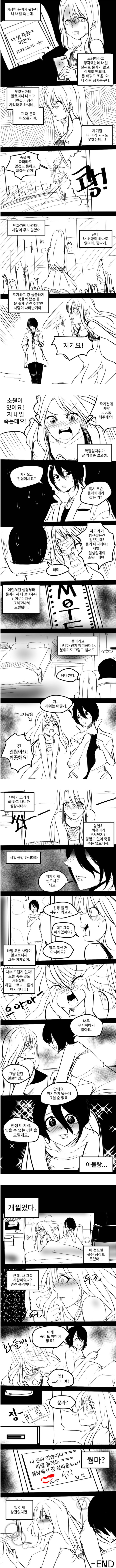 죽기전에 ㅅㅅ하는 만화_1.jpg