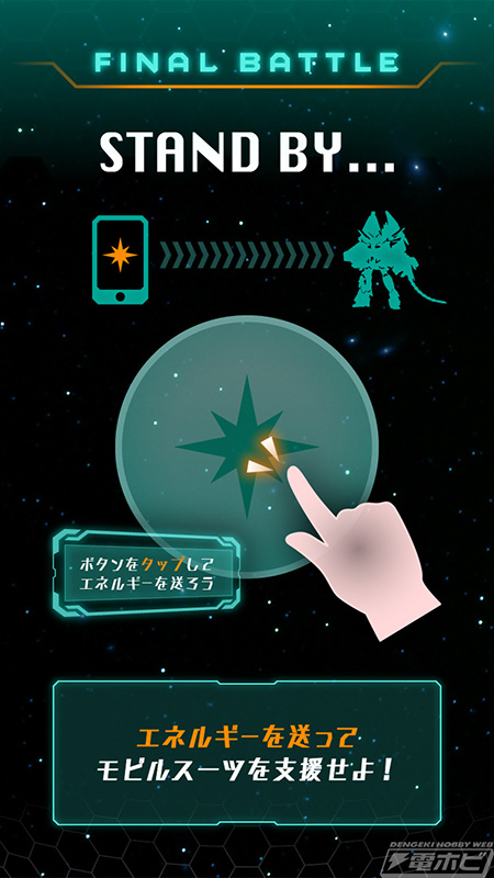 [반다이] GUNDAM SCRAMBLE in FUKUOKA 개최 결정!_7.jpg