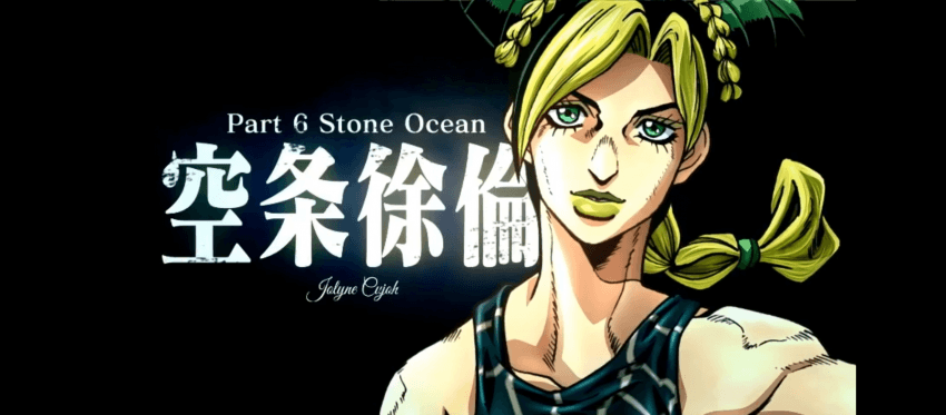 죠죠6부 애니화가 가지는 의미_1.png