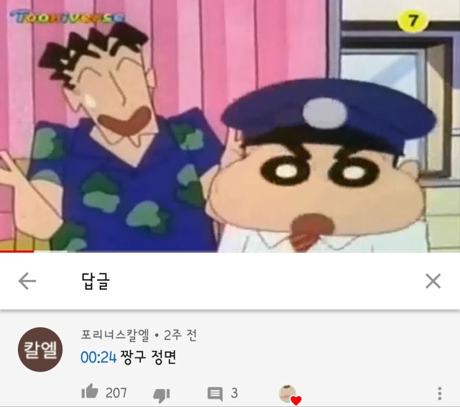 짱구)귀한 짱구 정면사진_1.jpg