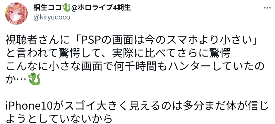 이렇게 작았나 싶은 PSP 화면 크기.jpg_1.png