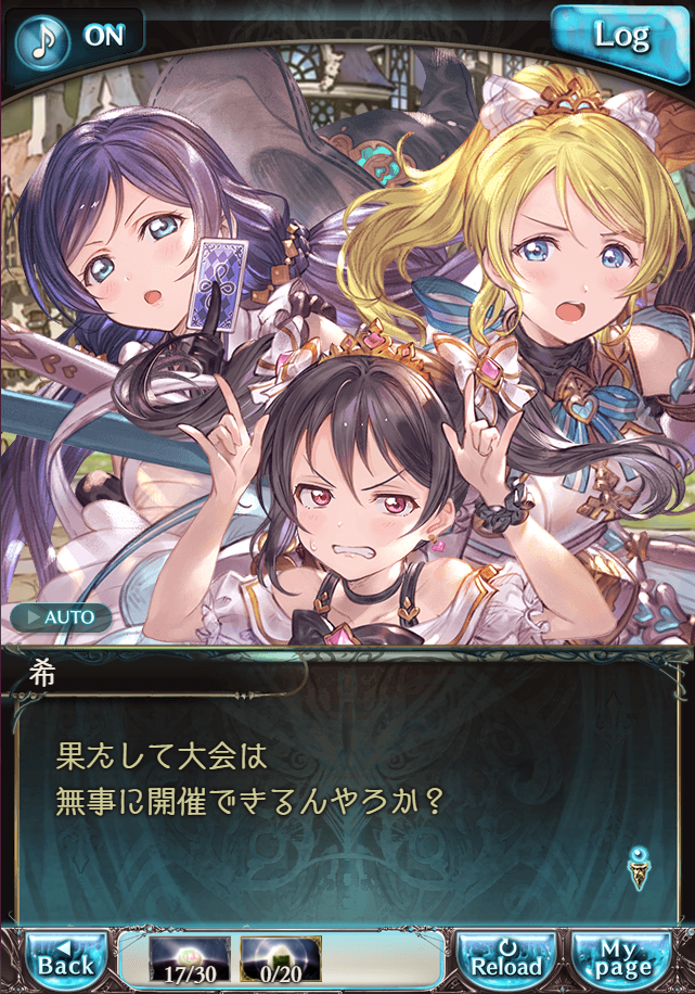 그랑블루 판타지 「하늘의 문」 페이트 에피소드(최종상한) #1_8.png