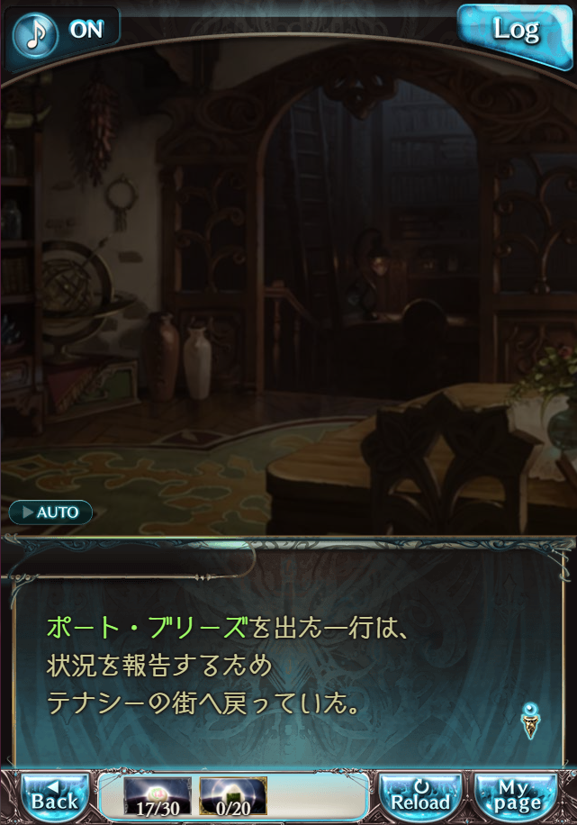 그랑블루 판타지 「하늘의 문」 페이트 에피소드(최종상한) #1_9.png