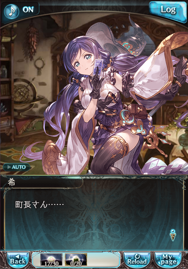 그랑블루 판타지 「하늘의 문」 페이트 에피소드(최종상한) #1_14.png