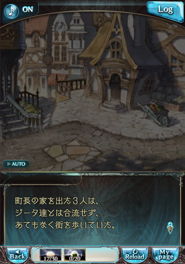 그랑블루 판타지 「하늘의 문」 페이트 에피소드(최종상한) #1_16.png