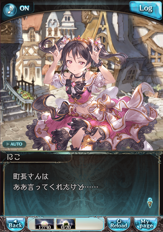 그랑블루 판타지 「하늘의 문」 페이트 에피소드(최종상한) #1_17.png