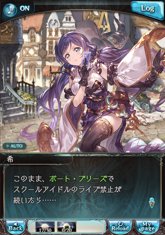 그랑블루 판타지 「하늘의 문」 페이트 에피소드(최종상한) #1_20.png