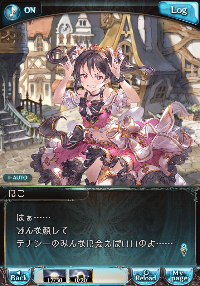 그랑블루 판타지 「하늘의 문」 페이트 에피소드(최종상한) #1_22.png