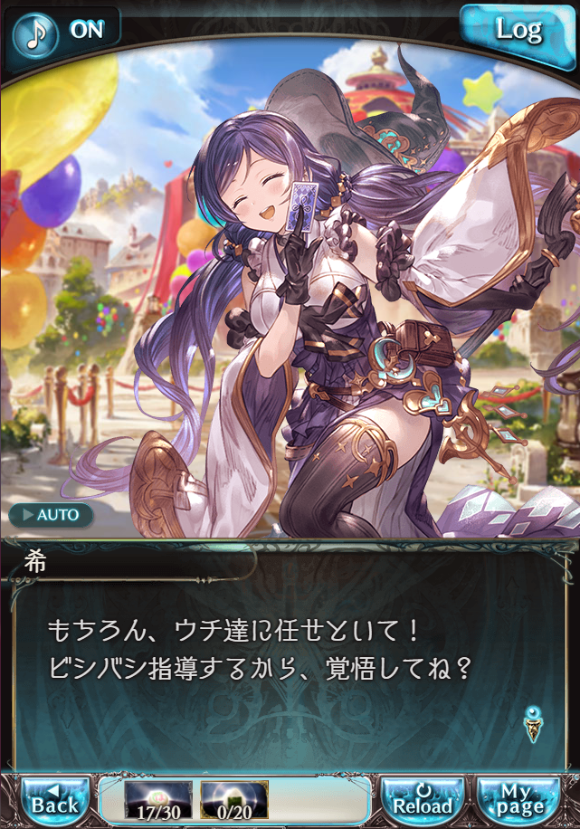 그랑블루 판타지 「하늘의 문」 페이트 에피소드(최종상한) #1_32.png