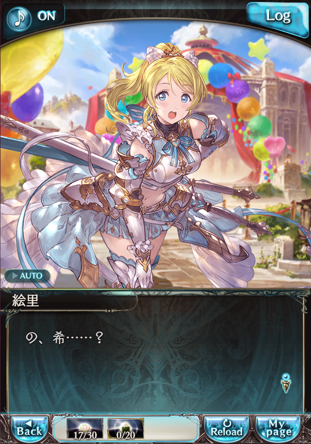 그랑블루 판타지 「하늘의 문」 페이트 에피소드(최종상한) #1_33.png