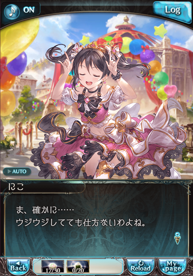 그랑블루 판타지 「하늘의 문」 페이트 에피소드(최종상한) #1_36.png